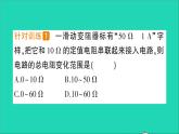 物理沪科版九年级同步教学课件第15章 探究电路 第4节 电阻的串联和并联