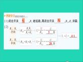 物理沪科版九年级同步教学课件第15章 探究电路 第4节 电阻的串联和并联