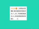 物理沪科版九年级同步教学课件第16章 电流做功与电功率 第1节 电流做功