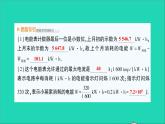 物理沪科版九年级同步教学课件第16章 电流做功与电功率 第1节 电流做功