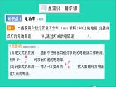 物理沪科版九年级同步教学课件第16章 电流做功与电功率 第2节 电流做功的快慢