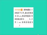 物理沪科版九年级同步教学课件第16章 电流做功与电功率 第2节 电流做功的快慢