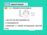物理沪科版九年级同步教学课件第16章 电流做功与电功率 第2节 电流做功的快慢