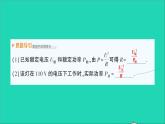 物理沪科版九年级同步教学课件第16章 电流做功与电功率 第2节 电流做功的快慢