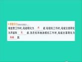 物理沪科版九年级同步教学课件第16章 电流做功与电功率 第4节 科学探究：电流的热效应