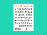 物理沪科版九年级同步教学课件第16章 电流做功与电功率 第4节 科学探究：电流的热效应
