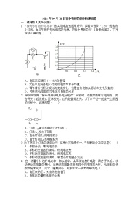 初中沪科版第三节 	测量电功率同步测试题