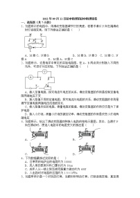 沪科版九年级全册第十五章 探究电路第一节 电阻和变阻器巩固练习