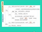 物理沪科版九年级同步教学课件第12章 温度与物态变化 章末复习提升