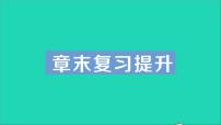 沪科版九年级全册第十五章 探究电路综合与测试教学课件ppt