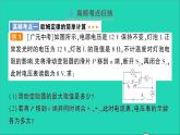 物理沪科版九年级同步教学课件第15章 探究电路 章末复习提升