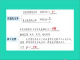 物理沪科版九年级同步教学课件第16章 电流做功与电功率 章末复习提升
