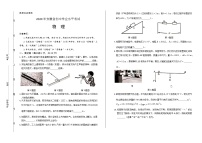 2020年安徽省中考物理试卷含答案Word版