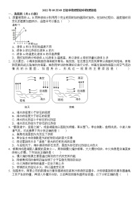 物理沪科版第二节 科学探究：物质的比热容课堂检测