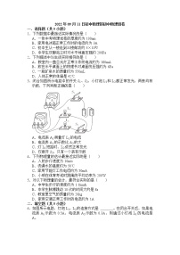 沪科版九年级全册第四节 科学探究：串联和并联电路的电流习题