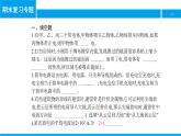 物理人教版九年级下册同步教学课件期末复习专题3 电流和电路