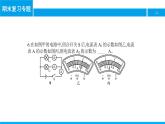 物理人教版九年级下册同步教学课件期末复习专题3 电流和电路