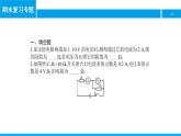 物理人教版九年级下册同步教学课件期末复习专题5 欧姆定律