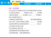 物理人教版九年级下册同步教学课件第21章 第1节 现代顺风耳──电话