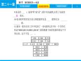 物理人教版九年级下册同步教学课件第21章 第1节 现代顺风耳──电话