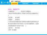 物理人教版九年级下册同步教学课件第21章 第2节 电磁波的海洋