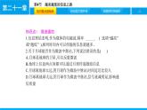 物理人教版九年级下册同步教学课件第21章 第4节 越来越宽的信息之路