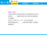 物理人教版九年级下册同步教学课件第22章 第2节 核能