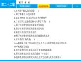物理人教版九年级下册同步教学课件第22章 第2节 核能