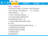 物理人教版九年级下册同步教学课件第22章 第3节 太阳能
