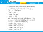 物理人教版九年级下册同步教学课件第22章 第3节 太阳能