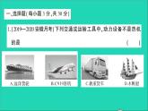 物理人教版九年级上册同步教学课件第14章 内能的利用 检测