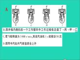 物理人教版九年级上册同步教学课件第14章 内能的利用 检测