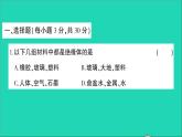 物理人教版九年级上册同步教学课件第15章 电流和电路 检测