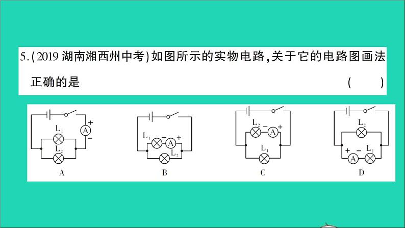 物理人教版九年级上册同步教学课件第15章 电流和电路 检测第6页