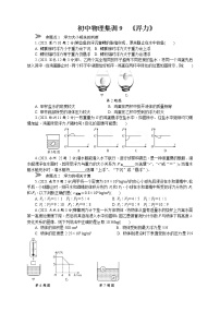 中考物理专题复习分类集训（真题版） 分类集训：9　浮力（含答案）