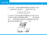 物理人教版九年級(jí)下冊(cè)同步教學(xué)課件第20章 本章中考練