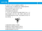 物理人教版九年級(jí)下冊(cè)同步教學(xué)課件第20章 本章中考練