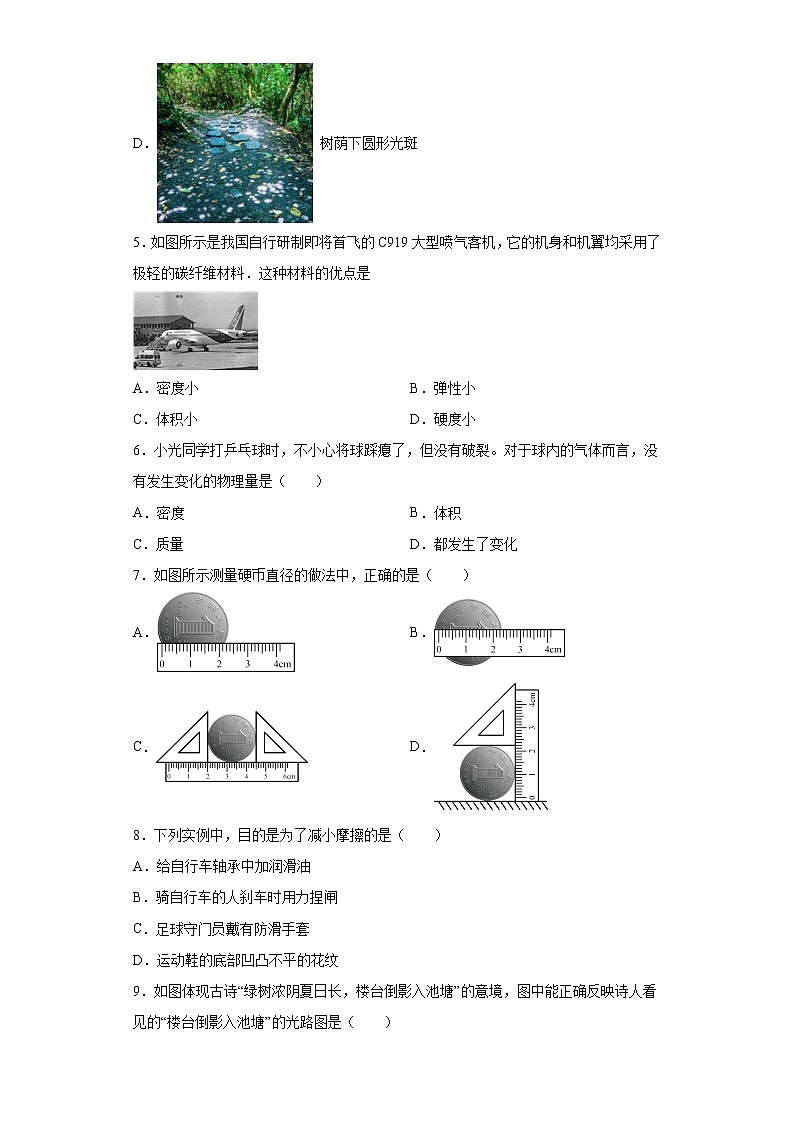福建省泉州市泉港区2021-2022学年八年级上学期期末物理试题(含答案)第2页