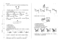 2019年天津市中考物理试卷含答案Word版