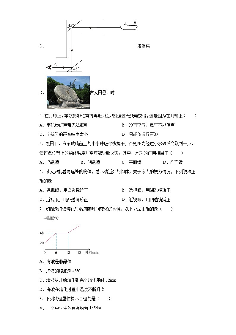 广西南宁市2021-2022学年八年级上学期期末物理试题(含答案)第2页