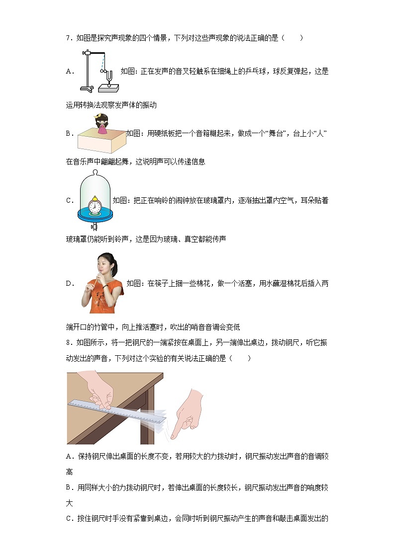 湖北省武汉市武昌区2021-2022学年八年级上学期期末物理试题(含答案)03