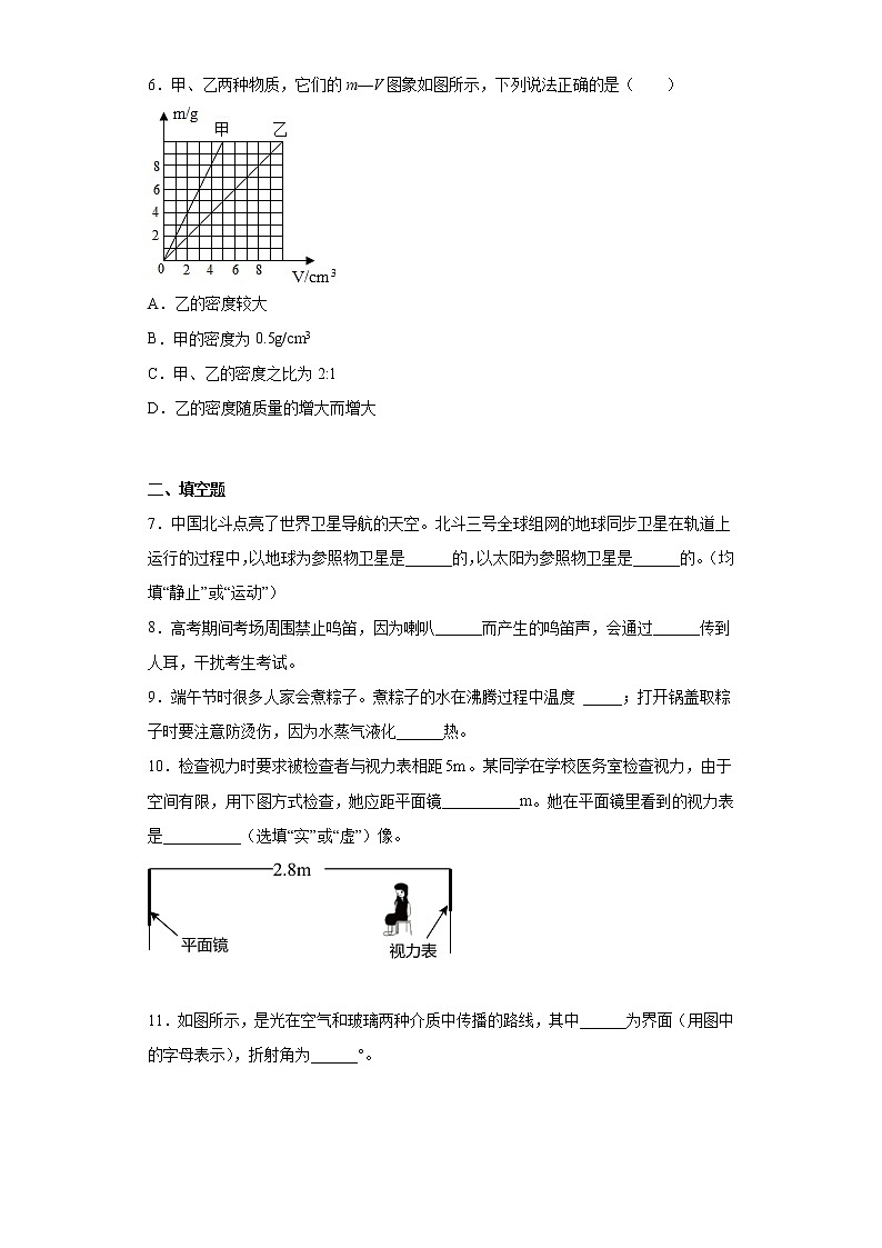 吉林省四平市双辽市2021-2022学年八年级上学期期末物理试题(含答案)第2页