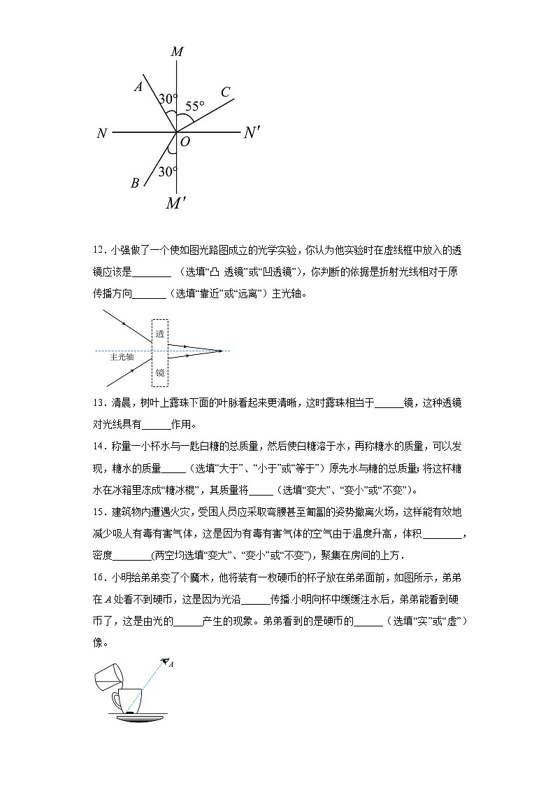 吉林省四平市双辽市2021-2022学年八年级上学期期末物理试题(含答案)第3页