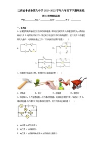 江西省丰城市第九中学2021-2022学年八年级下学期期末检测A卷物理试题(含答案)