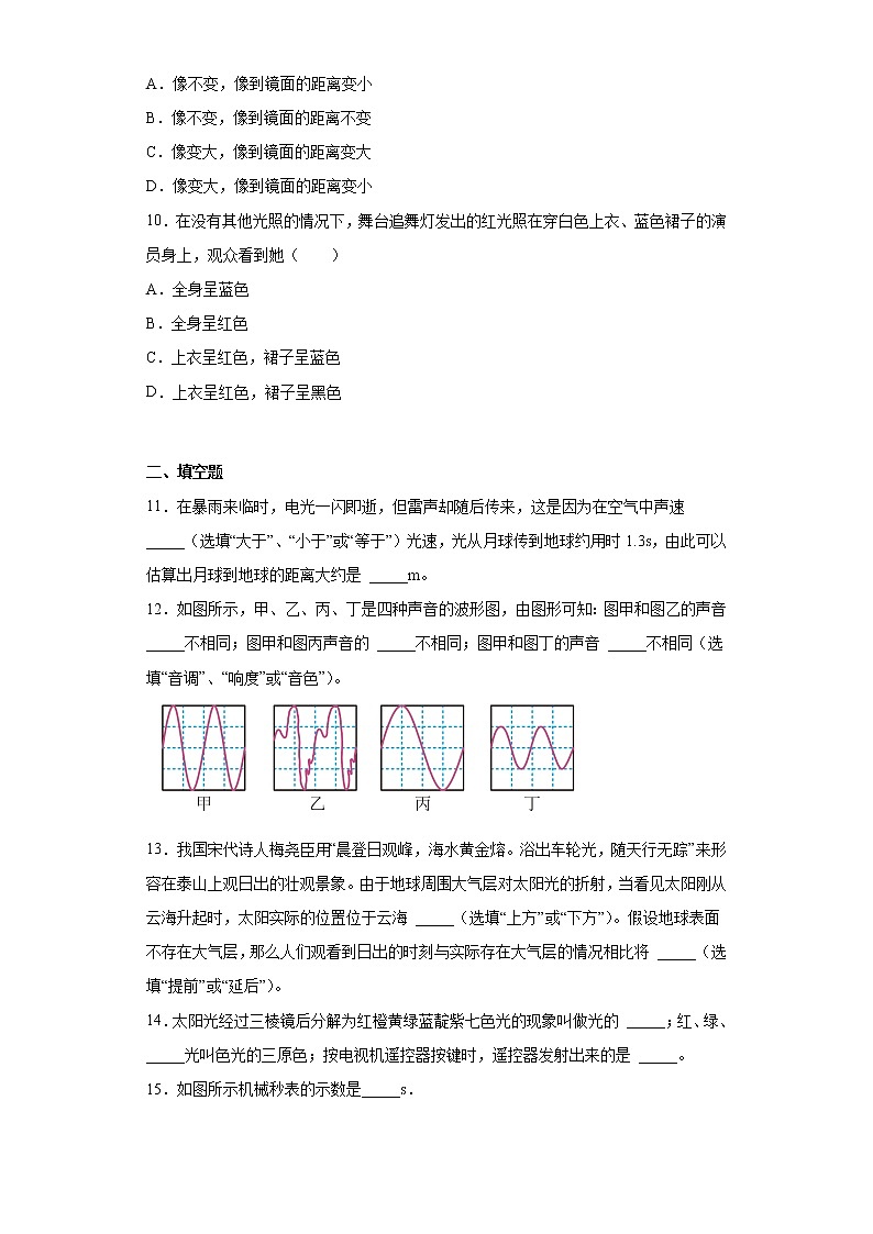 陕西省宝鸡市金台区2021-2022学年八年级上学期期末物理试题(含答案)03