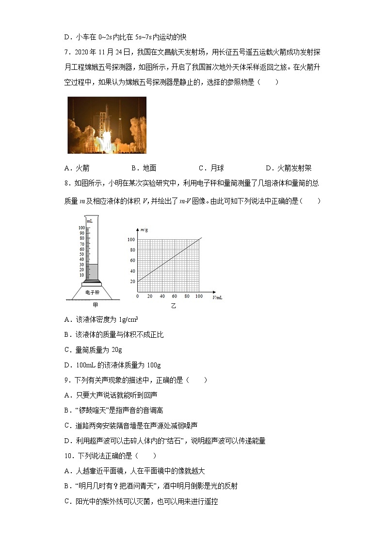 海南省临高县2021-2022学年八年级上学期期末物理试题(含答案)第3页