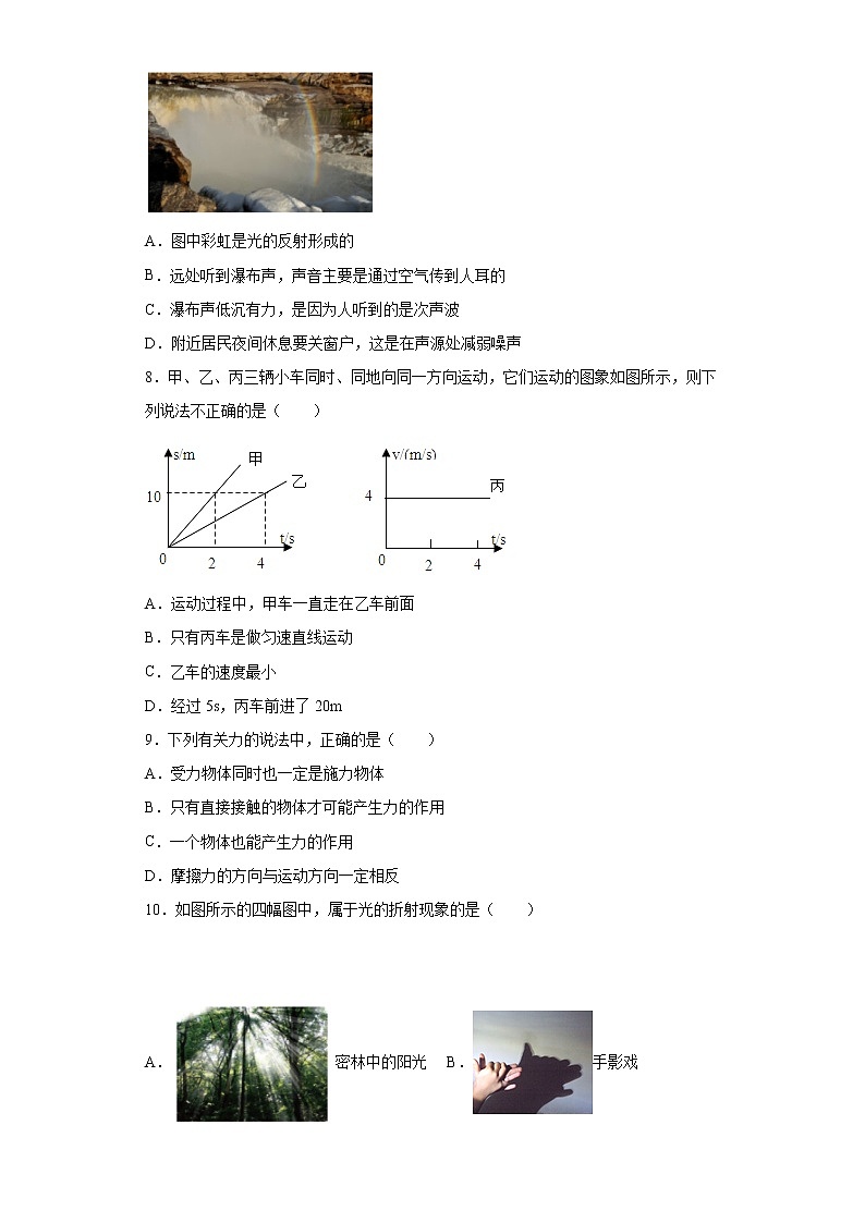 河南省安阳市滑县2021-2022学年八年级上学期期末物理试题(含答案)03