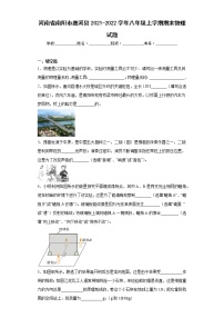 河南省南阳市唐河县2021-2022学年八年级上学期期末物理试题(含答案)