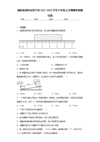 湖南省邵阳市绥宁县2021-2022学年八年级上学期期末物理试题(含答案)