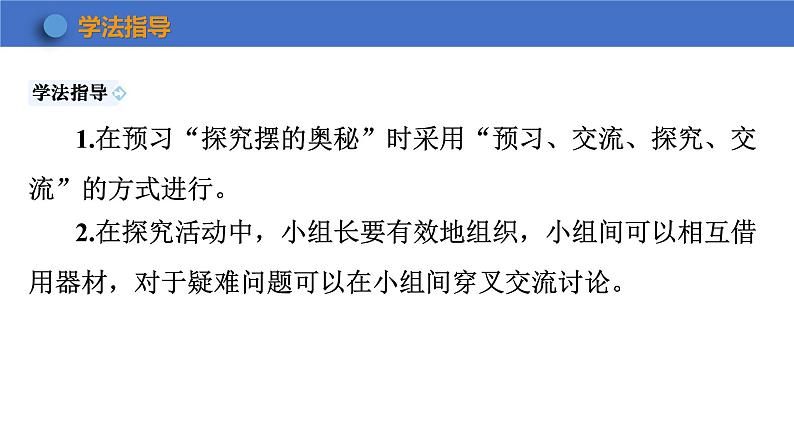 2022_2023学年沪粤版八年级物理上册第一章 走进物理世界  课件（共5课时）04